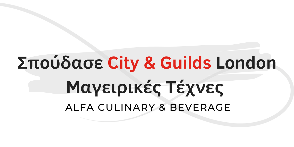 Μαγειρικές Τέχνες ALFA Culinary μαγειρικές-τέχνες-Κύπρος