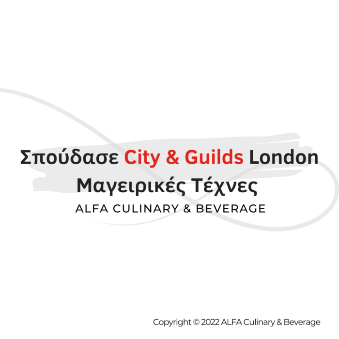 Μαγειρικές Τέχνες  ALFA Culinary μαγειρικές-τέχνες-Κύπρος